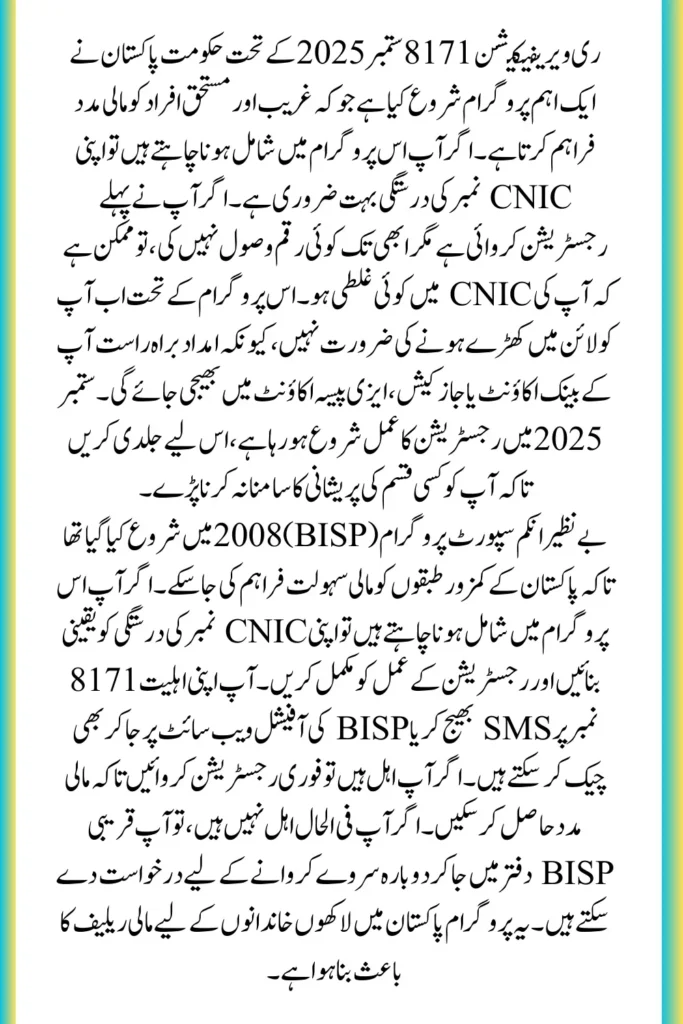 BISP Re-verification 8171 September 2025: Simple Process Explained